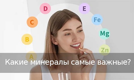 Что такое Витамины и зачем они нужны. Где купить НСП в Москве, СПБ - Цена в аптеке. Сайт NSP