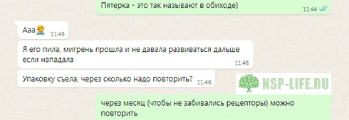 5-HTP Power NSP - Опыт применения при мигрени, головной боли. Реальные отзывы Инструкция. Цена. Где купить в Москве, СПб официально. Фирменный магазин, аптека НСП