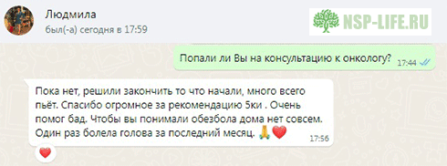 5-HTP Power NSP - Опыт применения при хронической головной боли. Реальные отзывы Инструкция. Цена. Где купить в Москве, СПб официально. Фирменный магазин, аптека НСП