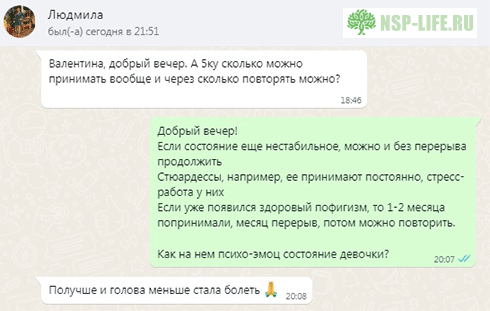 5-HTP Power NSP - Опыт применения при мигрени, головной боли. Реальные отзывы Инструкция. Цена. Где купить в Москве, СПб официально. Фирменный магазин, аптека НСП