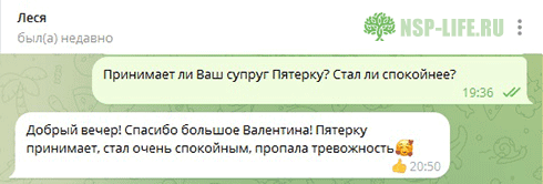 5-HTP Power NSP - Опыт применения при стрессе, панических атаках. Реальные отзывы Инструкция. Цена. Где купить в Москве, СПб официально. Фирменный магазин, аптека НСП