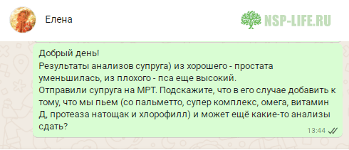 Со-Пальметто НСП - Опыт применения при аденоме простаты, для повышения потенции у мужчин. Реальные отзывы Инструкция. Цена. Где купить в Москве, СПб официально. Дисконтная карта. Магазины НСП