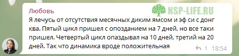 Диоскорея мохнатая НСП реальные отзывы, опыт применения при сбое цикла, где купить в Москве, СПб, сайт НСП