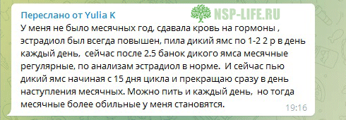 Дикий Ямс НСП реальные отзывы, опыт применения при сбое цикла